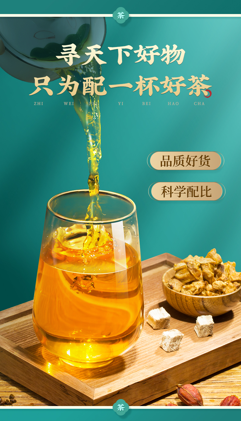 北京同仁堂茯苓栀子菊苣茶桑叶葛根蒲公英决明子茶养生茶包150g5g30袋