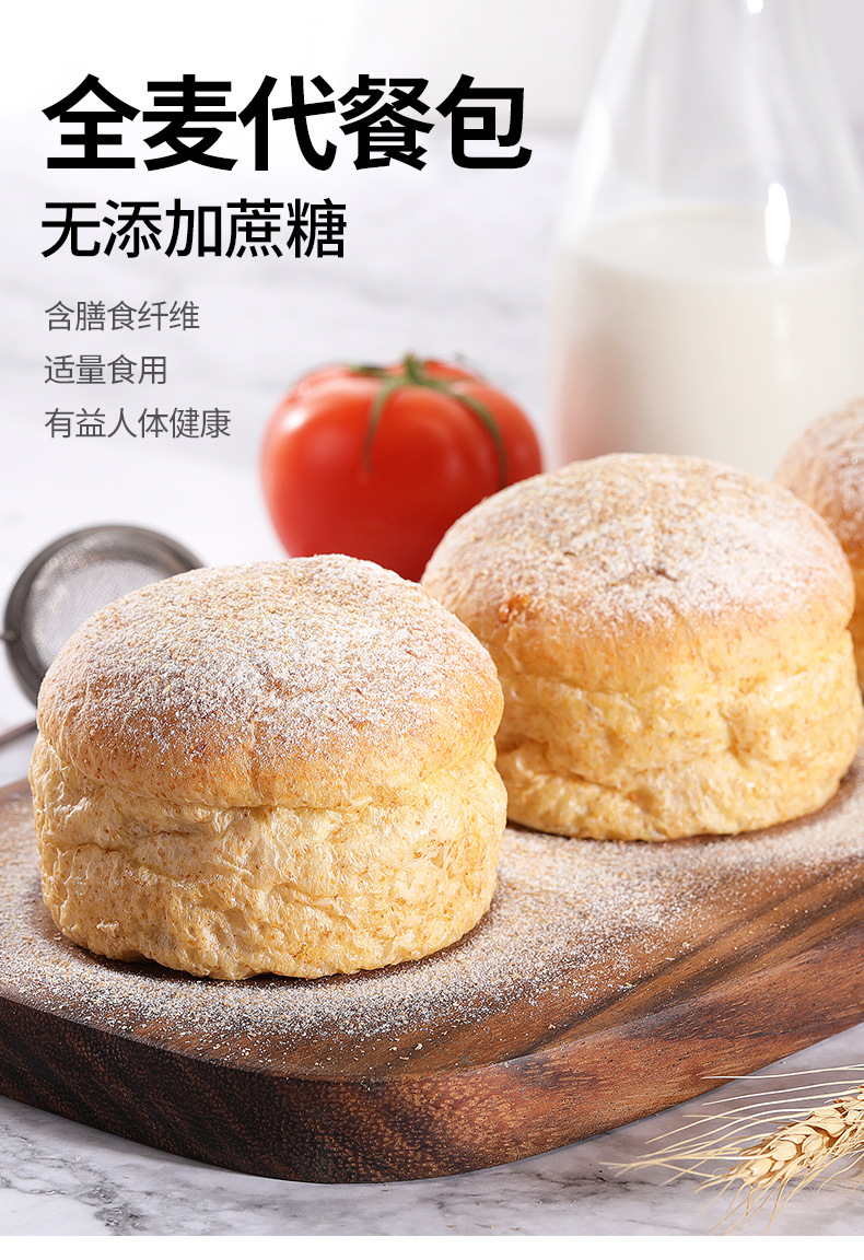 全麦面包代餐包整箱早餐懒人速食代餐食品全麦代餐包380g香葱苏打饼干
