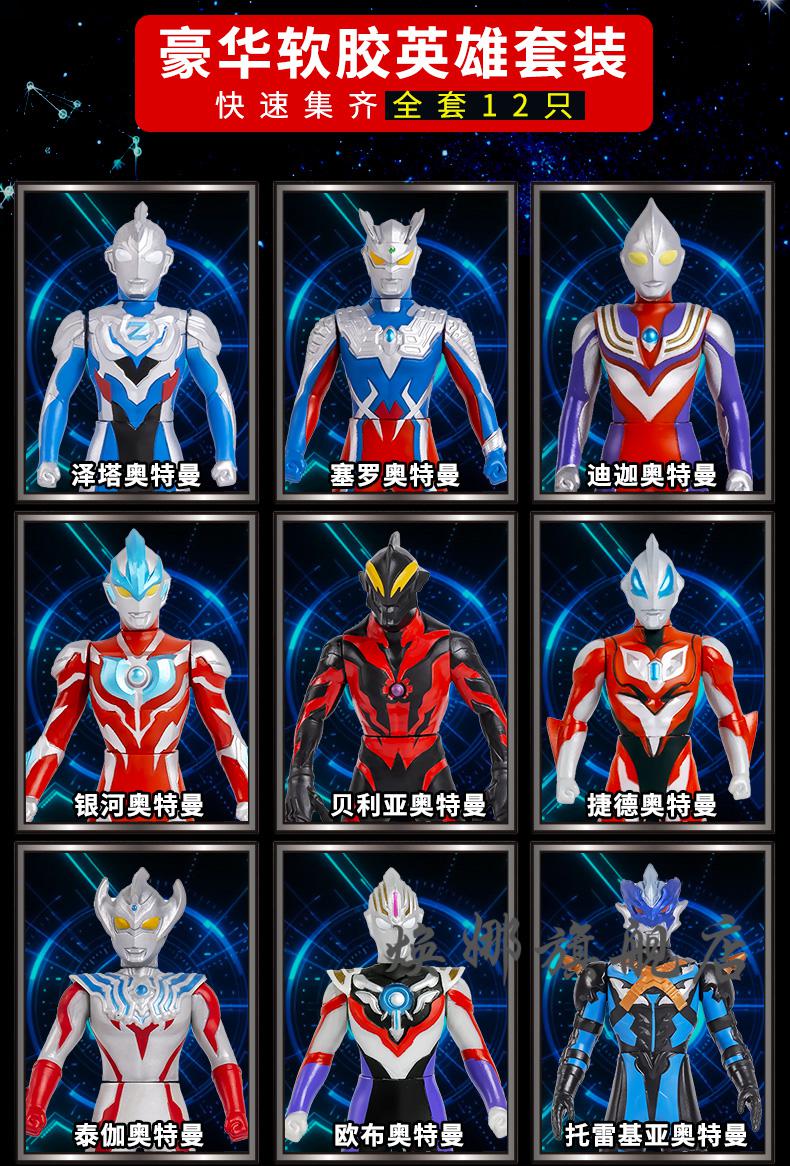 奥特曼新春公仔【豪华礼盒】奥特曼玩具怪兽软胶人偶公仔全套装男孩