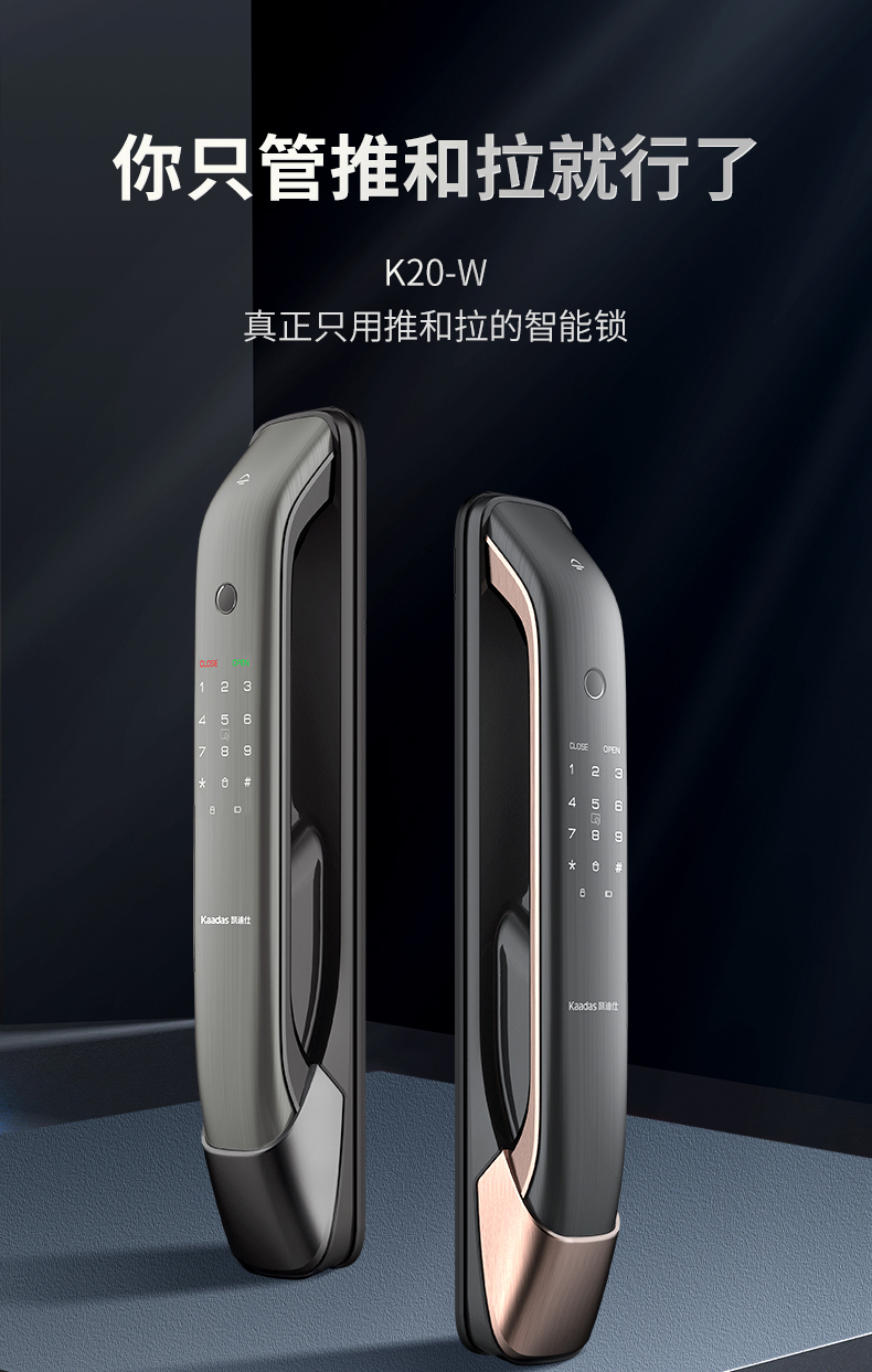 2022新款凯迪仕(kaadas)指纹锁智能锁家用防盗门锁 电子密码锁 k20-w