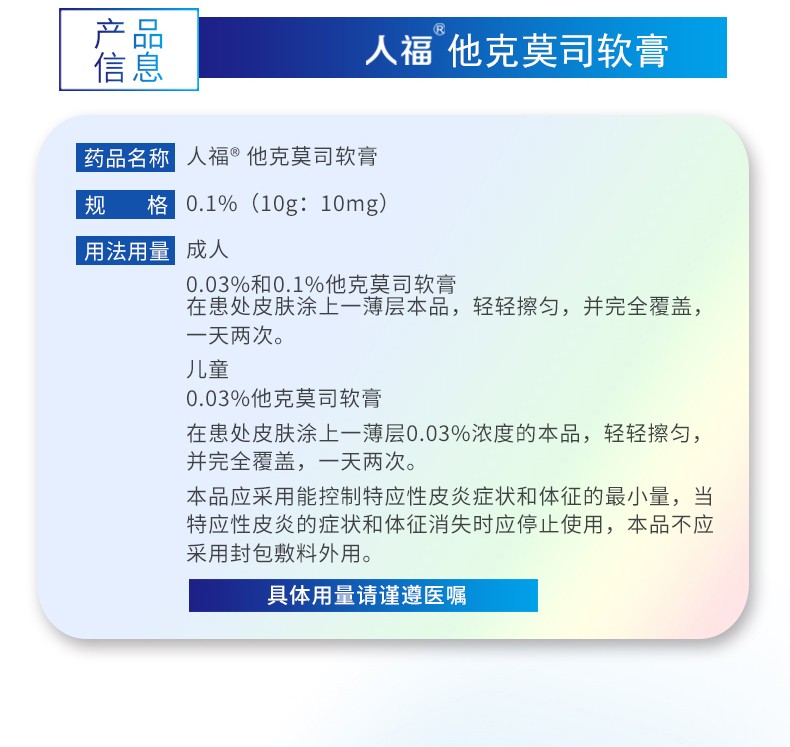 01%*10g 5盒 他克莫司软膏【图片 价格 品牌 报价】-京东
