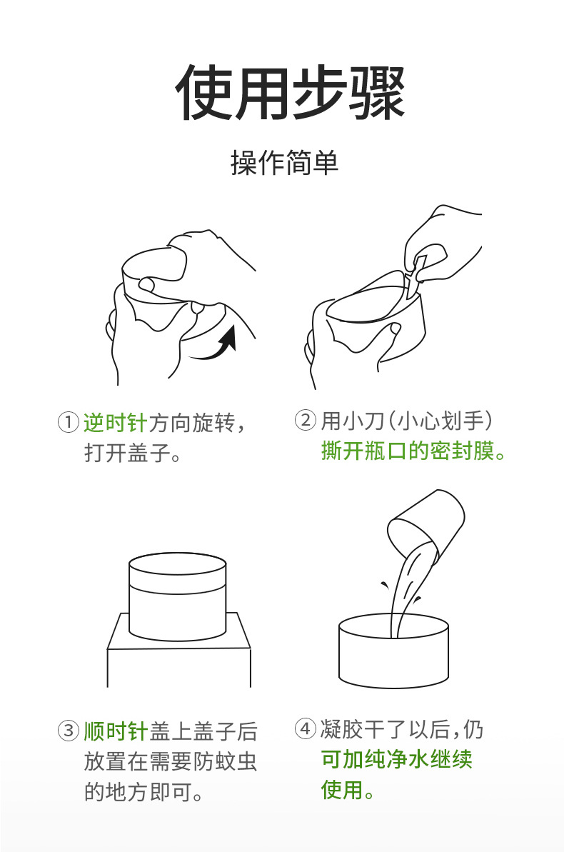 香茅防蚊虫凝胶 泰国驱蚊神器香茅防蚊虫凝胶蚊香液灭蚊家用室内驱虫