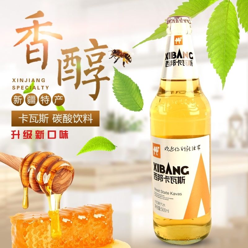 新疆阿娜尔汗卡瓦斯天然蜂蜜发酵碳酸饮料 500*12
