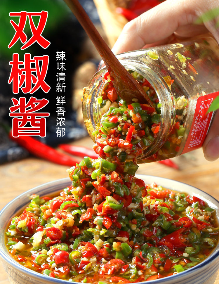 农家自制辣椒酱超特辣下饭菜瓶装蒜蓉青红剁椒调味酱料香辣拌饭酱有油
