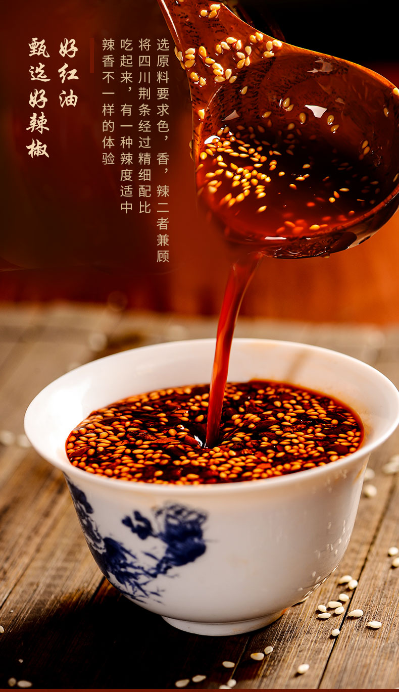 哺食旺四川香辣红油辣椒油商用油泼辣子冒菜麻辣烫火锅小面凉拌菜调味