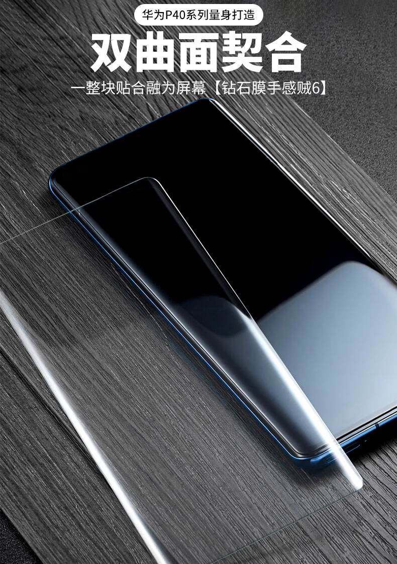 适用于华为p40pro 钢化膜uv光学全胶手机贴膜p40pro全覆盖曲面膜mate