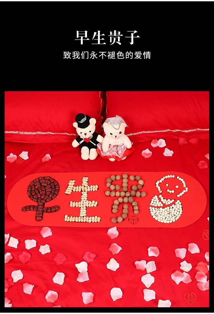 早生贵子全套干果放置摆件用品全套压床模具床摆结婚床上干果铺床婚房