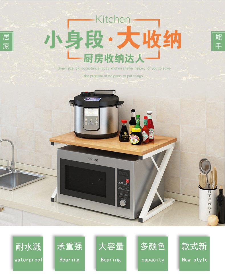 醉季 厨房置物架落地多层微波炉架收纳储物架免打孔台面烤箱架子省空间 z白架枫樱木 默认1