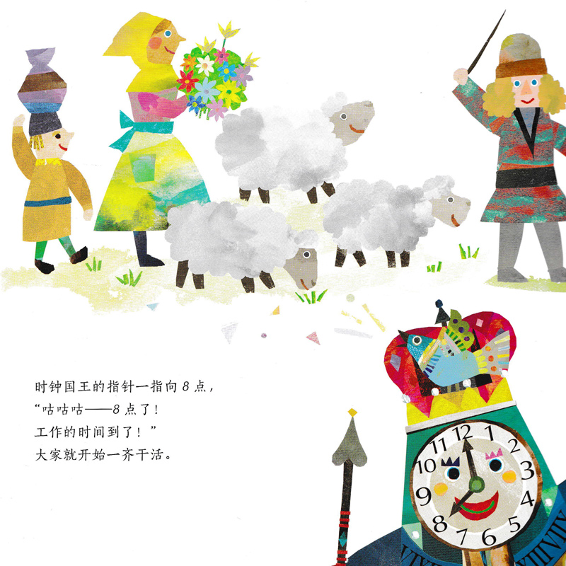 幼儿启蒙绘本图画书 日本知名绘本作家本伦子代表作 时钟王国》【摘要