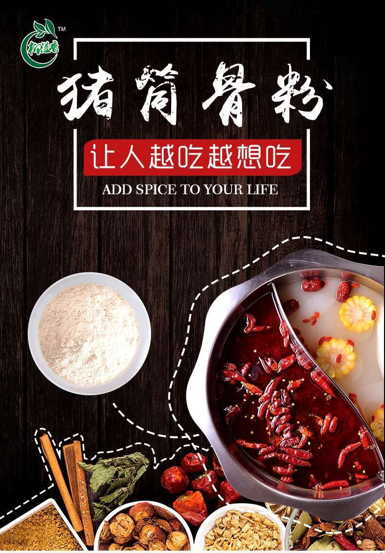 浓白汤宝猪筒骨粉桂林米粉螺蛳粉汤底高汤增鲜技术调料配料方