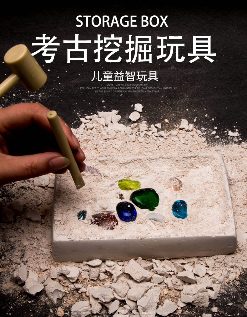 儿童考古玩具挖宝藏玩具恐龙化石儿童考古挖掘玩具宝石矿石珍珠挖掘