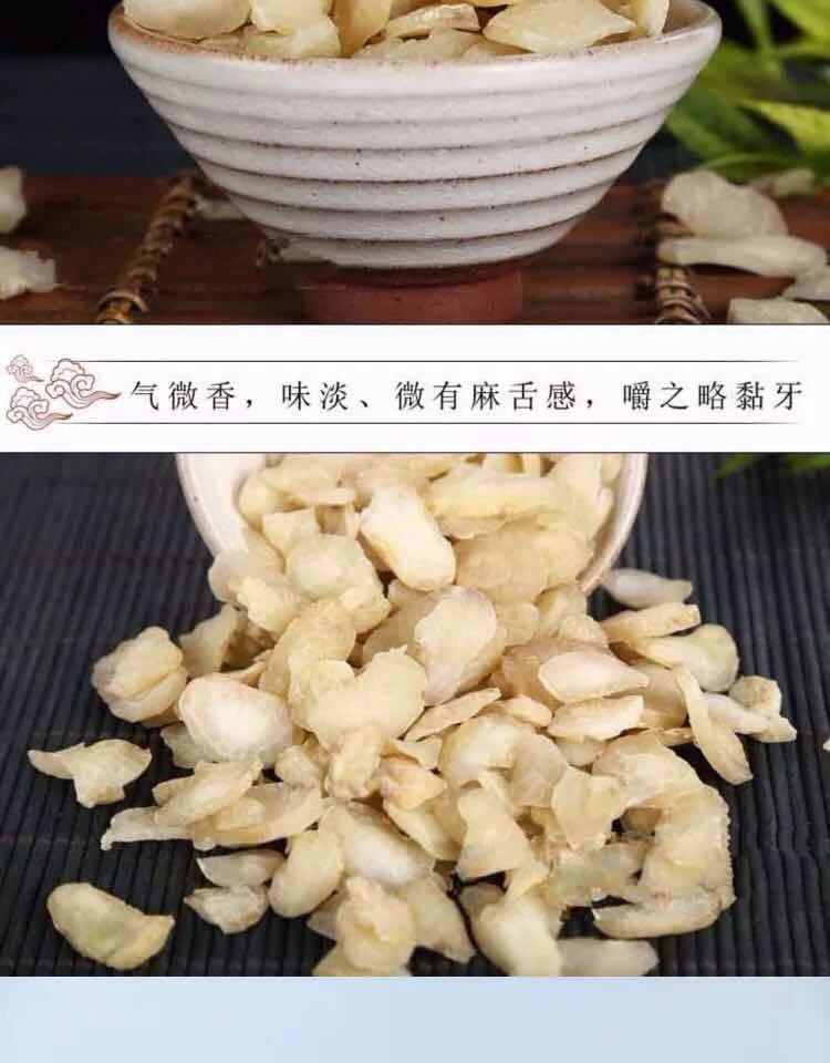 北京同仁堂原料姜半夏 半夏中药 中药半夏 姜半夏切片 可搭配茯苓