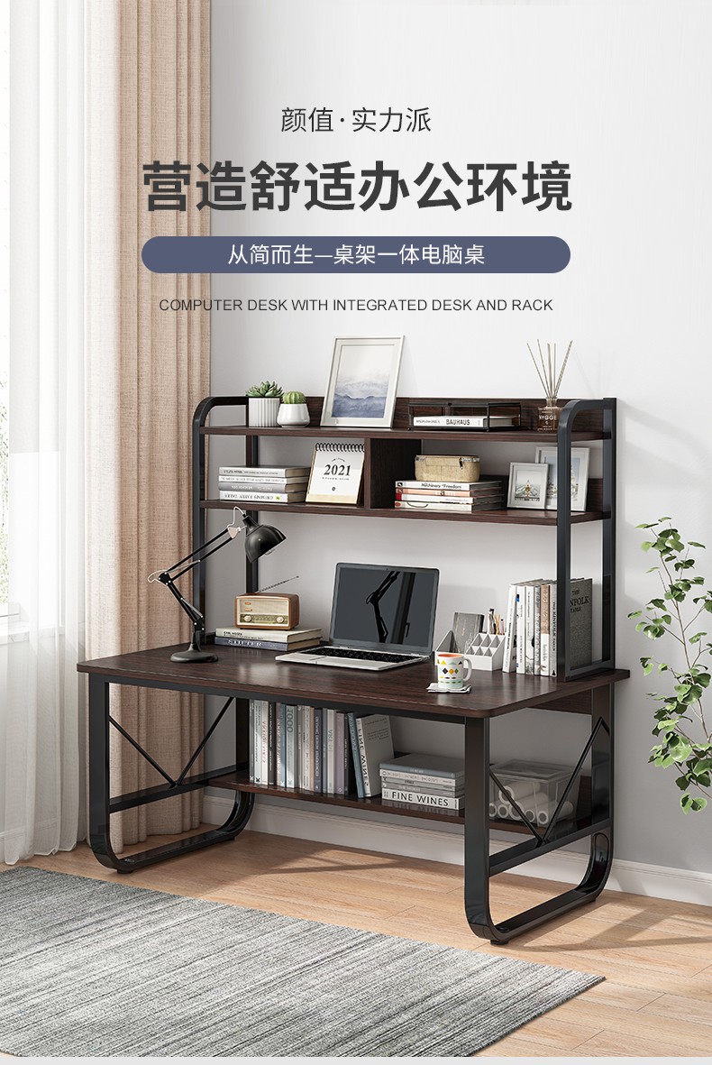 瑞象  电脑桌台式学习桌简约书桌书架一体家用办公写字桌子 【U型腿带拉筋 双层书架】100CM黑胡桃色+黑架