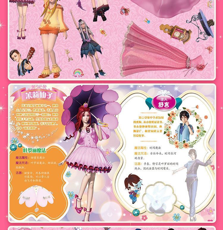 叶罗丽精灵梦的笔记本子手账本冰公主迷你夜萝莉贴纸本小学生奖品 b40