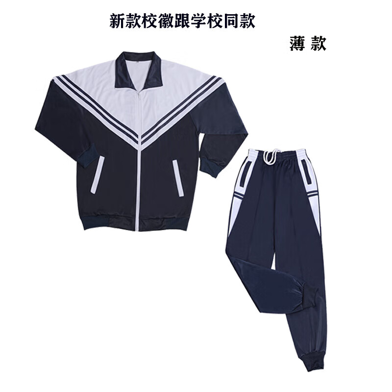 2022年入学东莞市东华初一新款冬装校服长短袖长短裤长裤礼服 东华