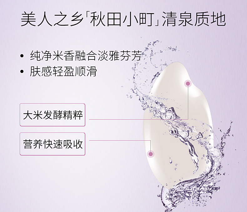美加净（MAXAM）酵米焕活保湿精华水（深层补水轻盈透亮化妆水爽肤水） 蜂蜜水150ml