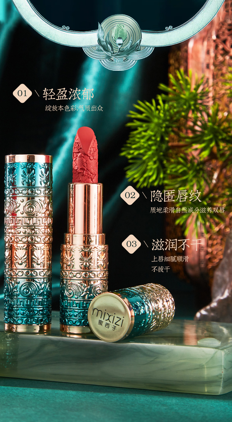 蜜西子（mixizi）浮雕花悦容丝绒雾面口红四色唇膏哑光中国风滋润不掉色口红 999#小辣椒（ 显白年轻）
