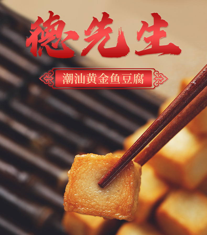 黄金鱼豆腐潮汕手打特产鱼豆腐火锅烧烤食材250g