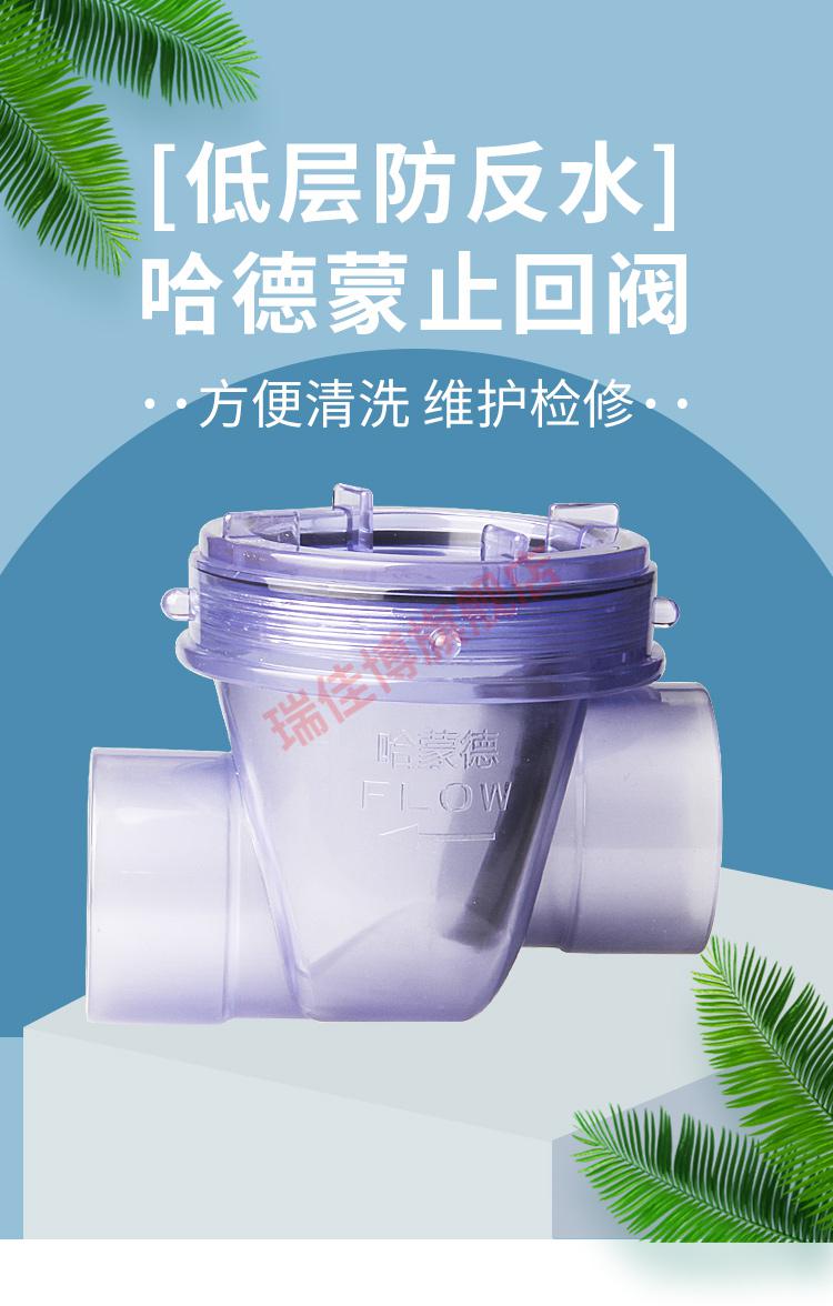 下水道反水pvc止回阀厨房下水管防臭50排水管防倒灌神器截止逆阀透明