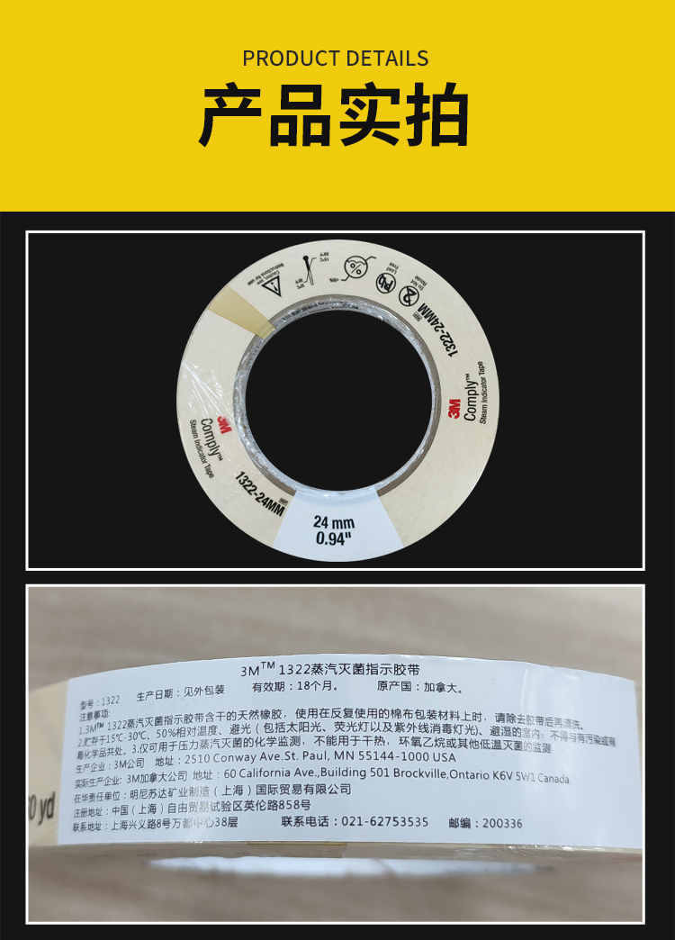 3m1322壓力蒸汽化學指示膠帶新華132指示卡天維121 帕克牌132指示卡