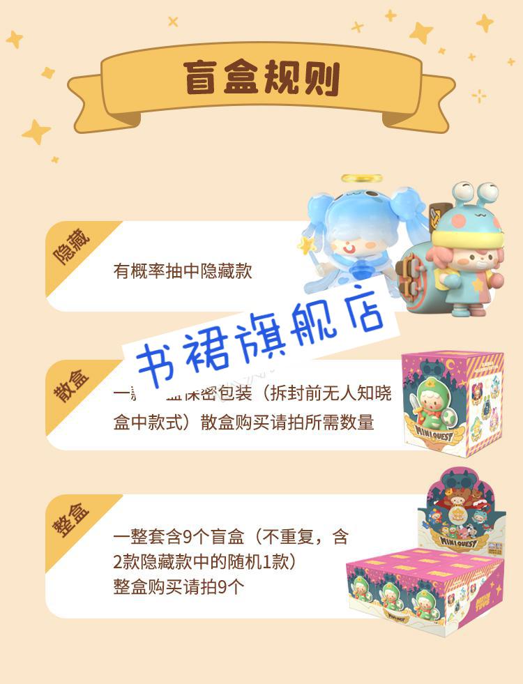 迷你世界迷萌勇者闯魔城系列盲盒玩具公仔潮玩娃娃摆件儿童礼物勇者闯