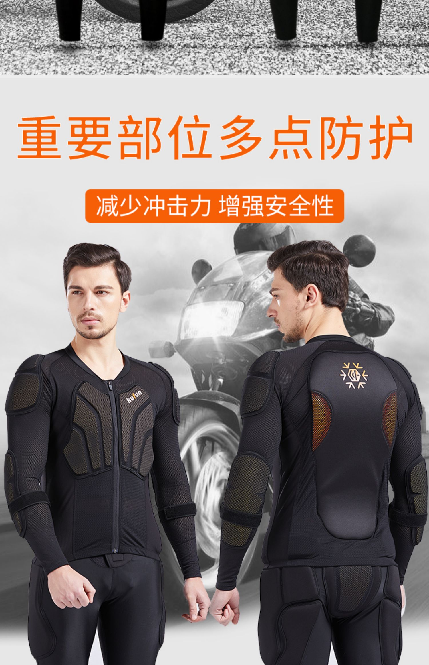 骑行护甲衣软护具摩托车机车骑士内穿防摔衣裤装备套装夏季全套装护掌