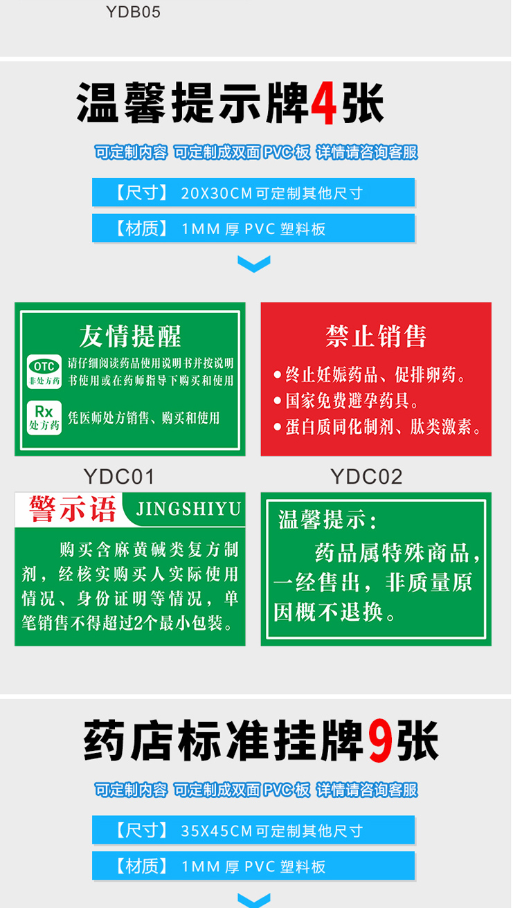 药店分类标识牌贴纸食品类药房药品保健品不能替代药品分类牌标签标牌