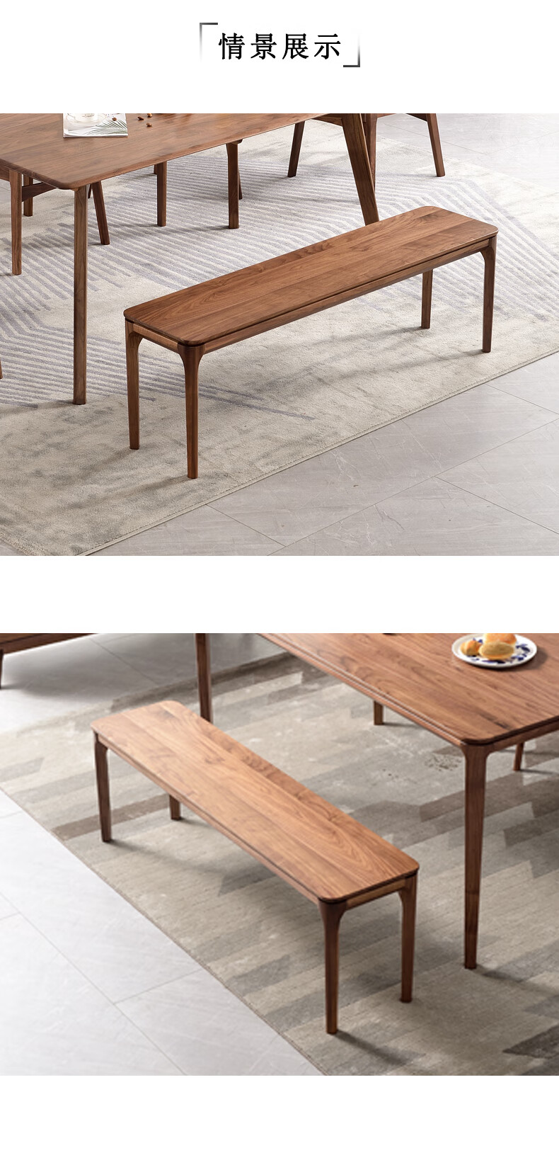 丽木星北美黑胡桃长凳凳子新中式家用长板凳纯实木床尾凳进门换北美黑