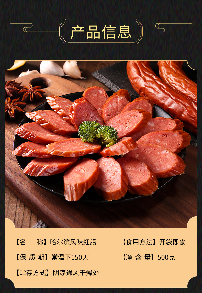 五折风味红肠俄罗斯老式香肠即食猪肉熟食东北特产零食小吃2份发3斤限