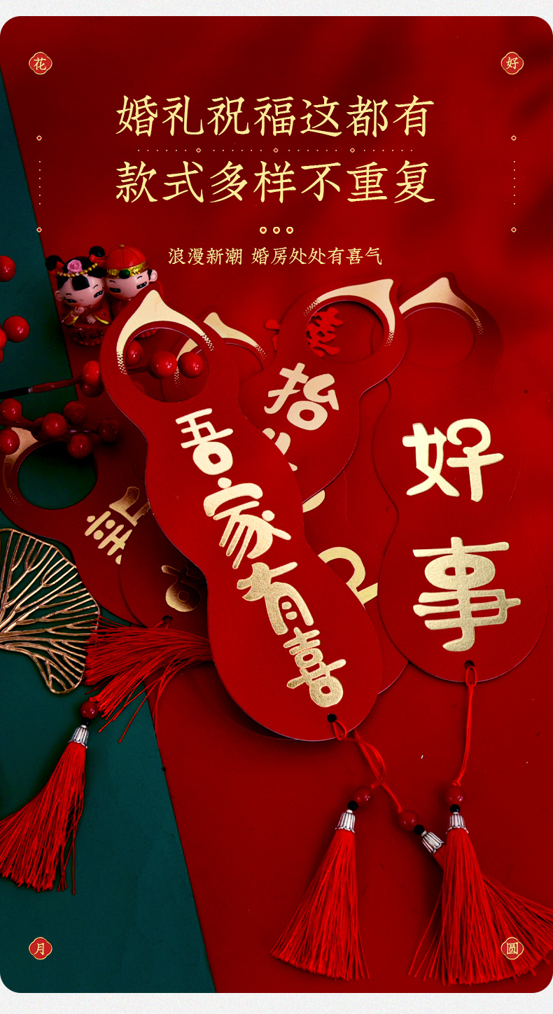 乔迁之喜挂件结婚庆门把手挂件婚房门锁磨砂挂饰客厅卧室房门乔迁之喜