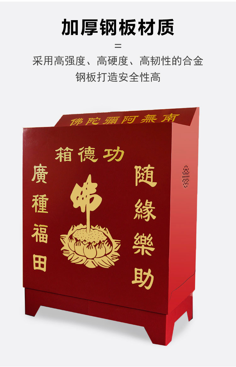 碧嘉嘉寺庙功德箱带语音不锈钢保险柜佛教道教公益慈善捐钱箱佛堂添