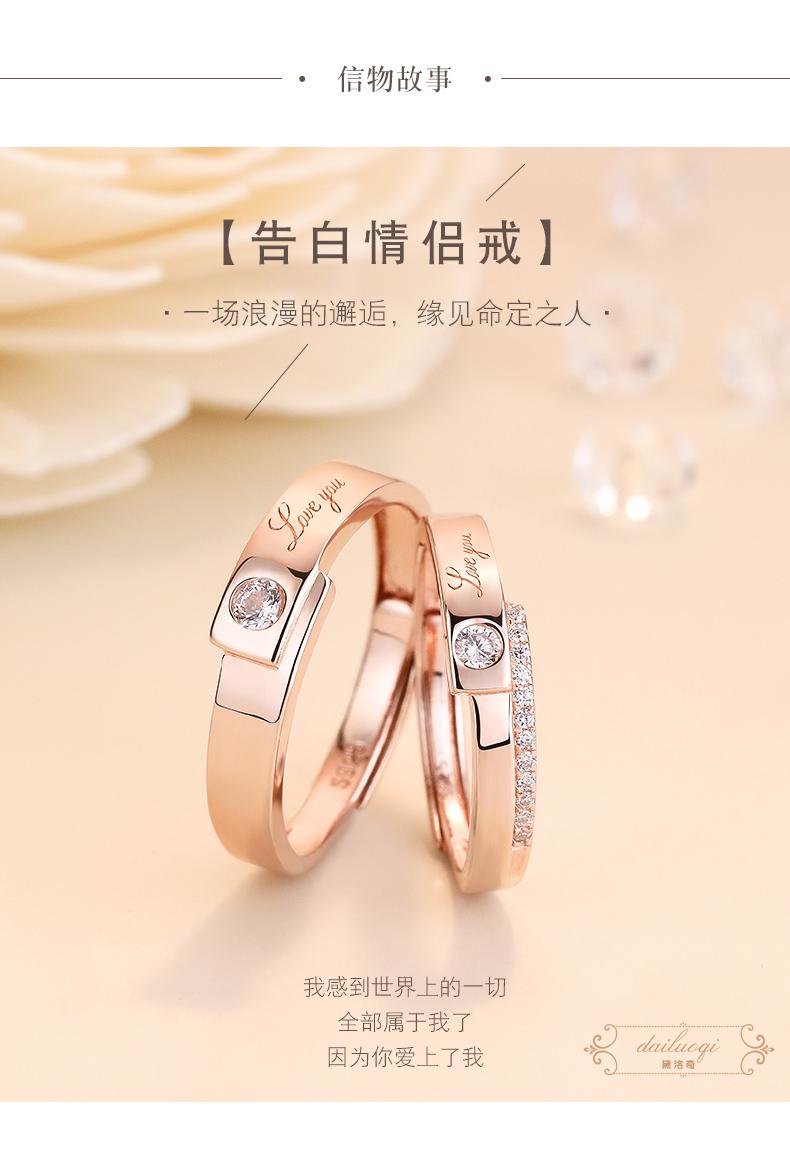 黛洛奇轻奢品牌情侣戒指一对男女款开口对戒潮人时尚个性指环生日纪念