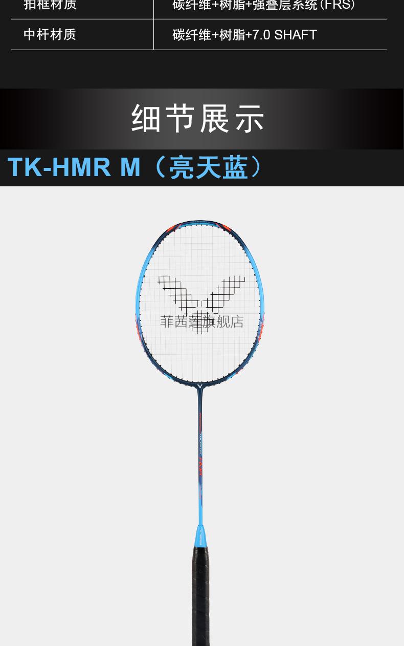 挑战者9500 victor胜利羽毛球拍9500挑战维克多1900初学者训练单拍