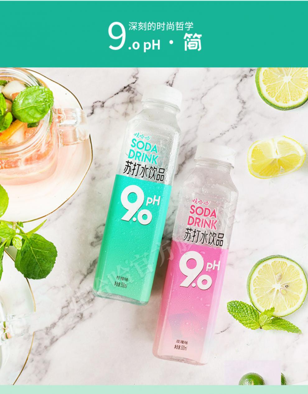 0无汽苏打水500ml瓶装 柠檬味玫瑰味弱碱苏打水饮料 500ml柠檬味*5瓶