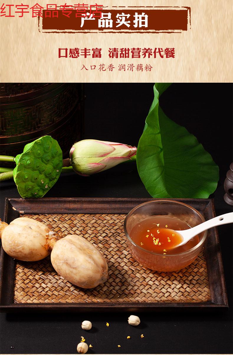 桂花莲子速溶西湖藕粉纯早餐小袋装杭州特产莲藕羹粉b款西湖藕粉香型
