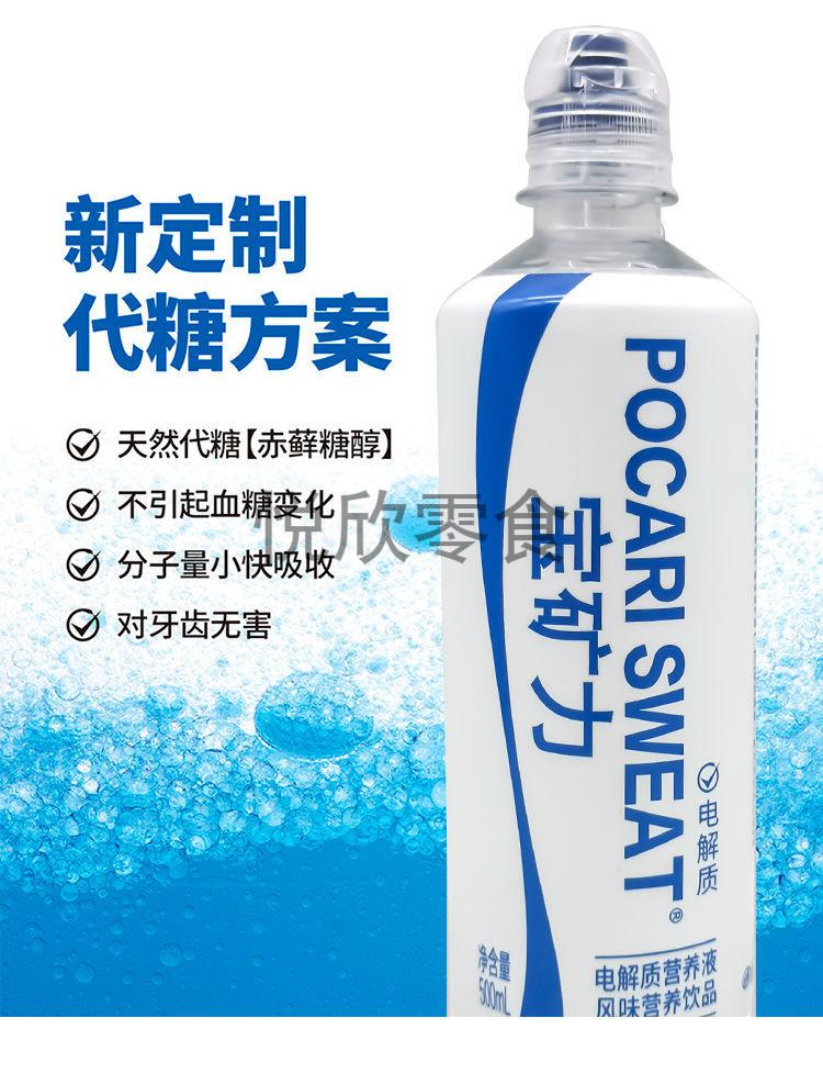 宝矿力500ml15瓶电解质能量纤维营养液混搭运动型健身补充水分饮料500