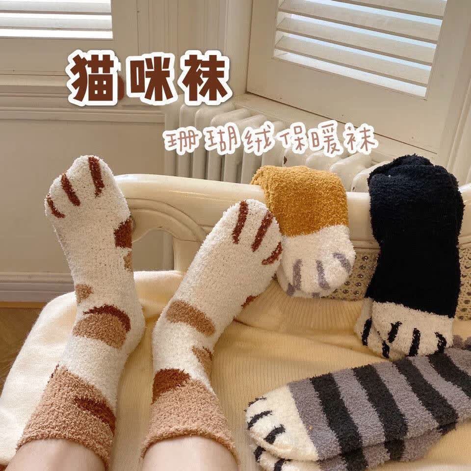 居家袜可爱 猫爪袜珊瑚绒保暖地板袜秋冬居家舒适睡眠袜可爱袜子女中