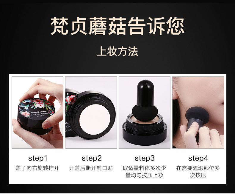 梵贞蘑菇气垫遮瑕隔离气垫bb霜定妆蘑菇头气垫自然裸妆美颜霜 象牙白/15g