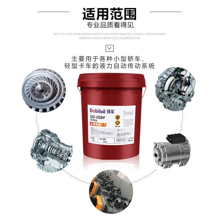 8号液力传动油自动变速箱油18l16kg170kg挖机装载机铲车叉车8号传动油