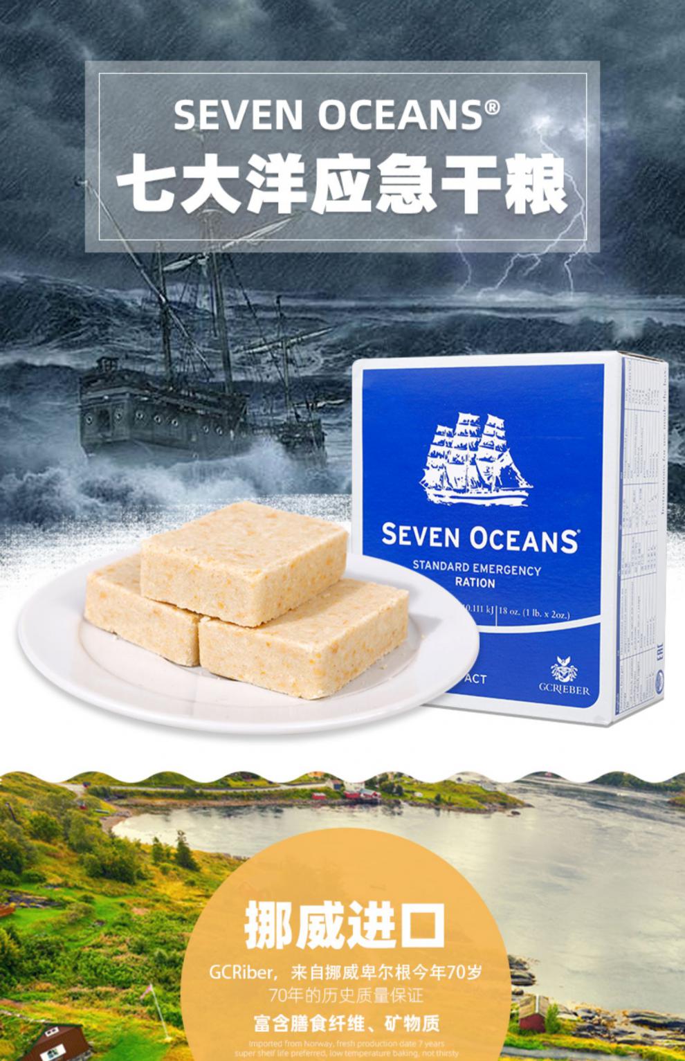 挪威进口能量立方七大洋全麦压缩饼干SK营养早餐户外即食代餐干粮麦片 二盒1000g(麦香味)