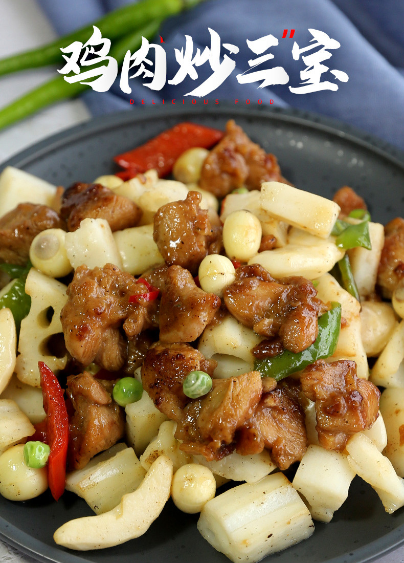 湖北特产棱角荷塘三宝酒店名菜清炒美味嫩莲米菱角莲藕脆藕 450g*3袋