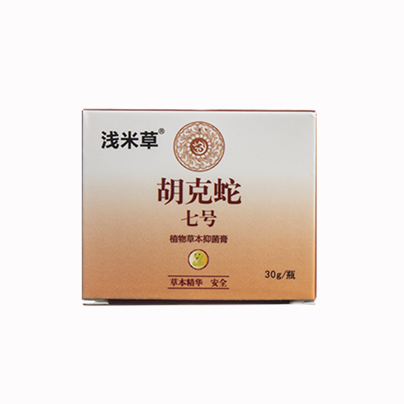 官方旗舰顺丰快递发货辉王浅米l草7号胡克蛇火丹神经蛇缠腰后遗症状七