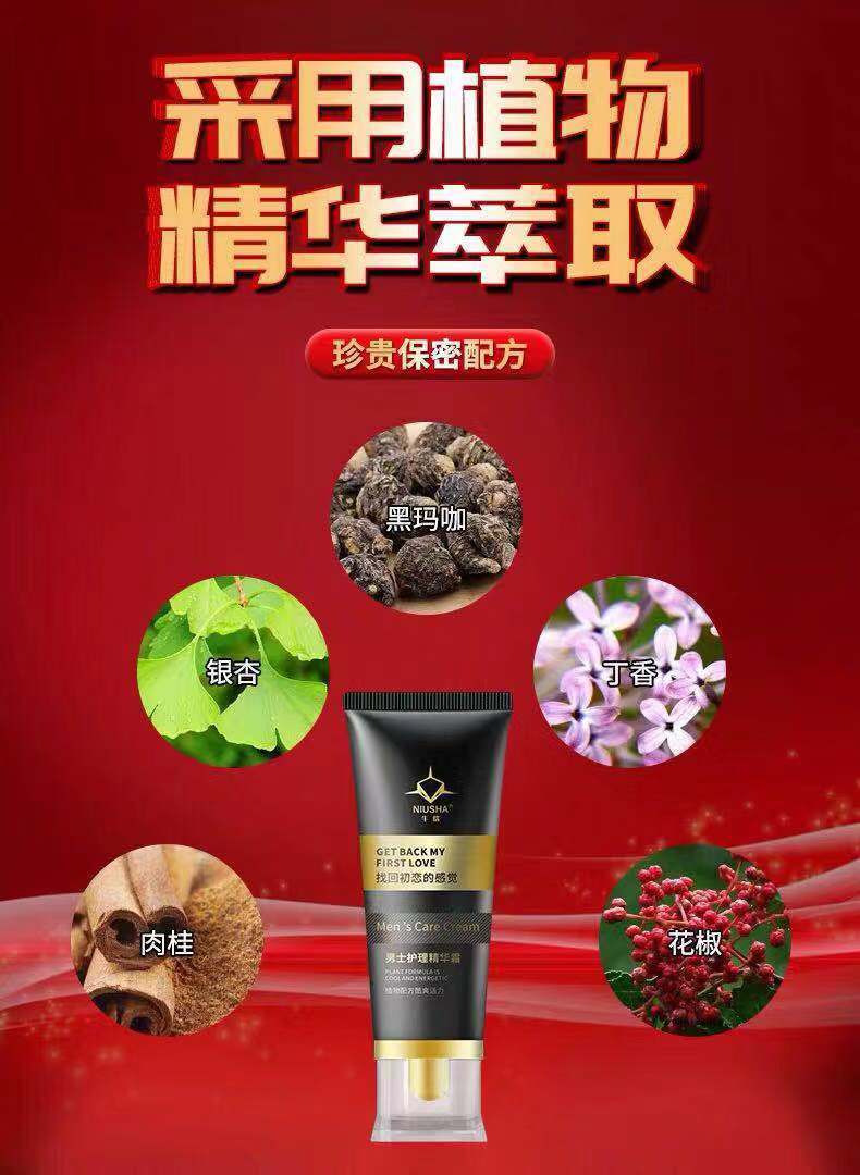 正品初感牛鲨修护膏牛鲨男士护理精华霜牛鲨增华膏牛鲨修复膏 一瓶