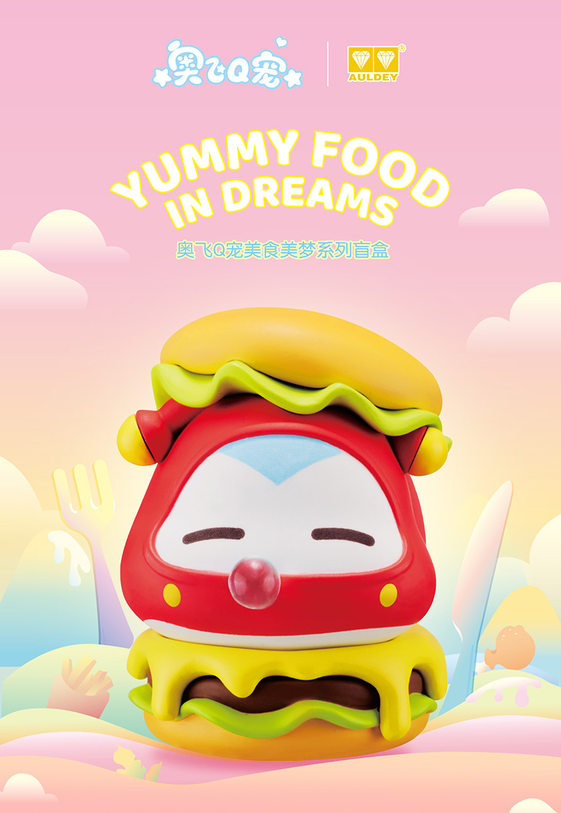(auldey)奥飞q宠美食盲盒系列喜羊羊叠叠乐创意娃娃公仔收集玩具礼物