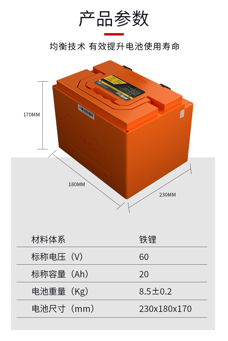 20，VEIGAR超威鋰電池48v/60V/72模塊型電動車鋰離子電池鋰電池電瓶 4812CA【配2A充電器】