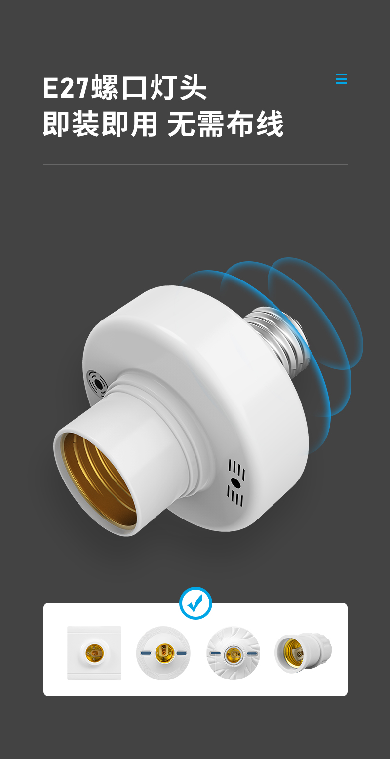 定制无线遥控灯头通用e27螺口灯座家用220v智能家居开关卧室led灯泡