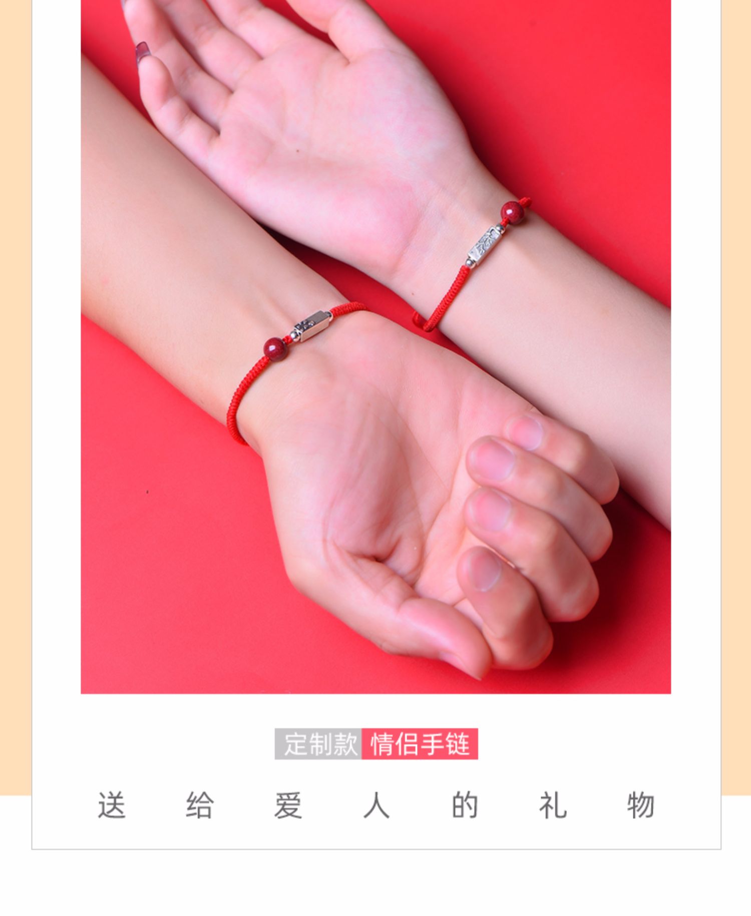 定制刻字情侣手链一对学生编织红绳手绳七夕情人节礼物送女友执子之手
