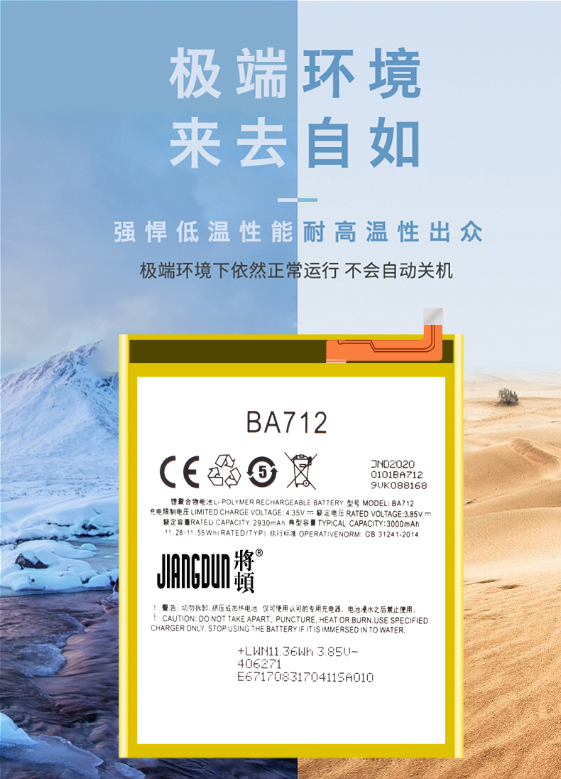 将顿适用于 魅族魅蓝s6电池大容量 ba712 m712q 6s更换手机内置mblu