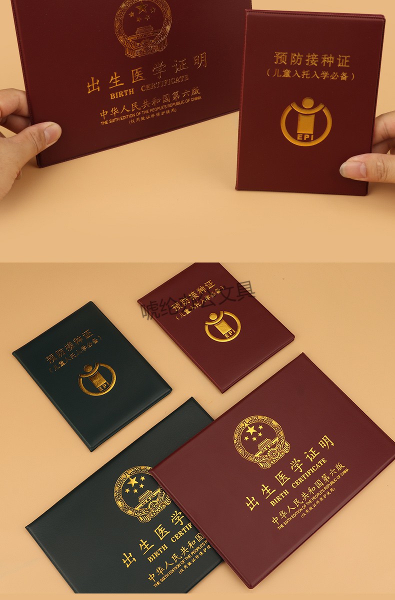 新版保护套宝宝通用卡通婴儿皮套证件袋新生儿透明 军绿色(出生证 本