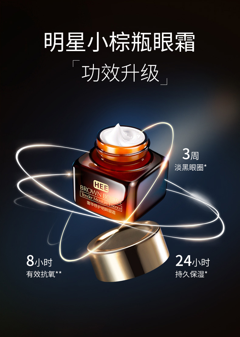 韩瑟 修护明眸眼霜温和修护水润柔滑淡化眼圈烟酰胺小棕瓶眼霜 韩瑟修护明眸眼霜20g
